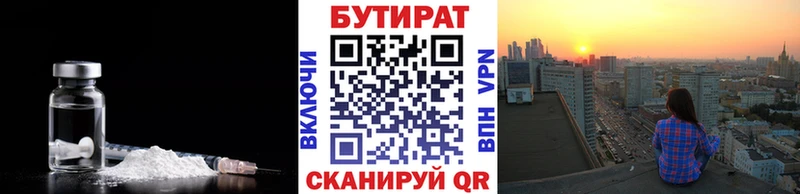 цены наркотик  KRAKEN онион  БУТИРАТ оксибутират  Батайск 