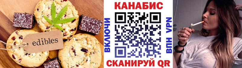 Canna-Cookies марихуана  продажа наркотиков  Батайск 