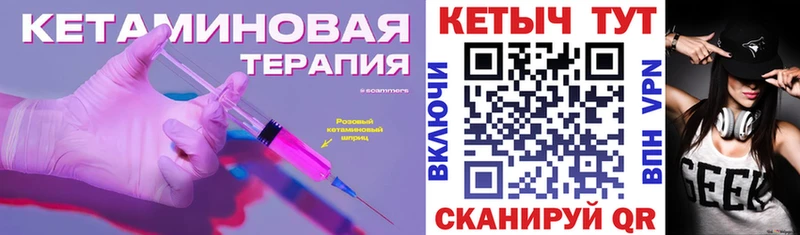 кракен онион  Батайск  Кетамин VHQ  где купить наркотик 