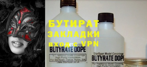бутират Абинск