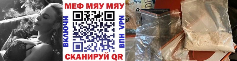 Меф мяу мяу  Батайск