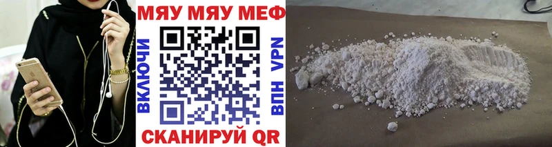 Меф мука  магазин    Батайск 