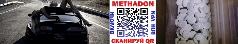 ссылка на мегу рабочий сайт  Батайск  МЕТАДОН VHQ 